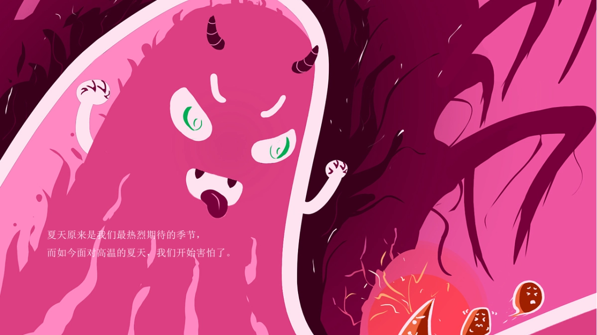 2020地产项目“遇见夏天主题”活动策划方案_第4页