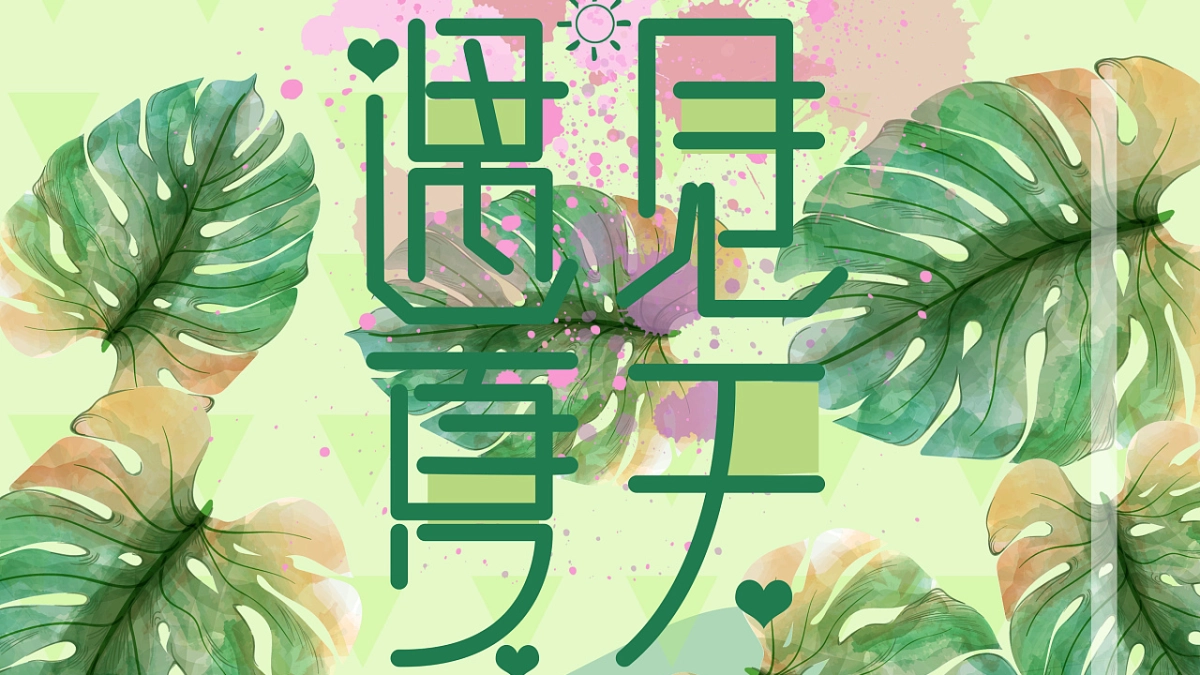 2020地产项目“遇见夏天主题”活动策划方案_第7页