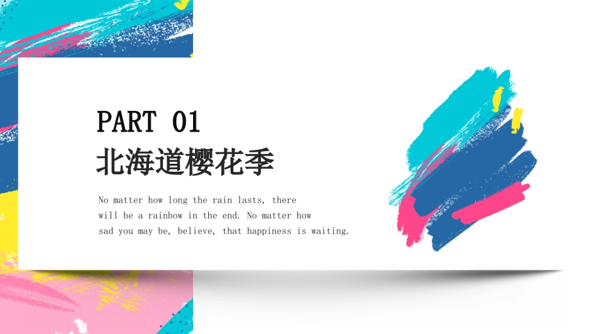 2020地产项目“仲夏趣玩节”月度活动策划方案_第3页