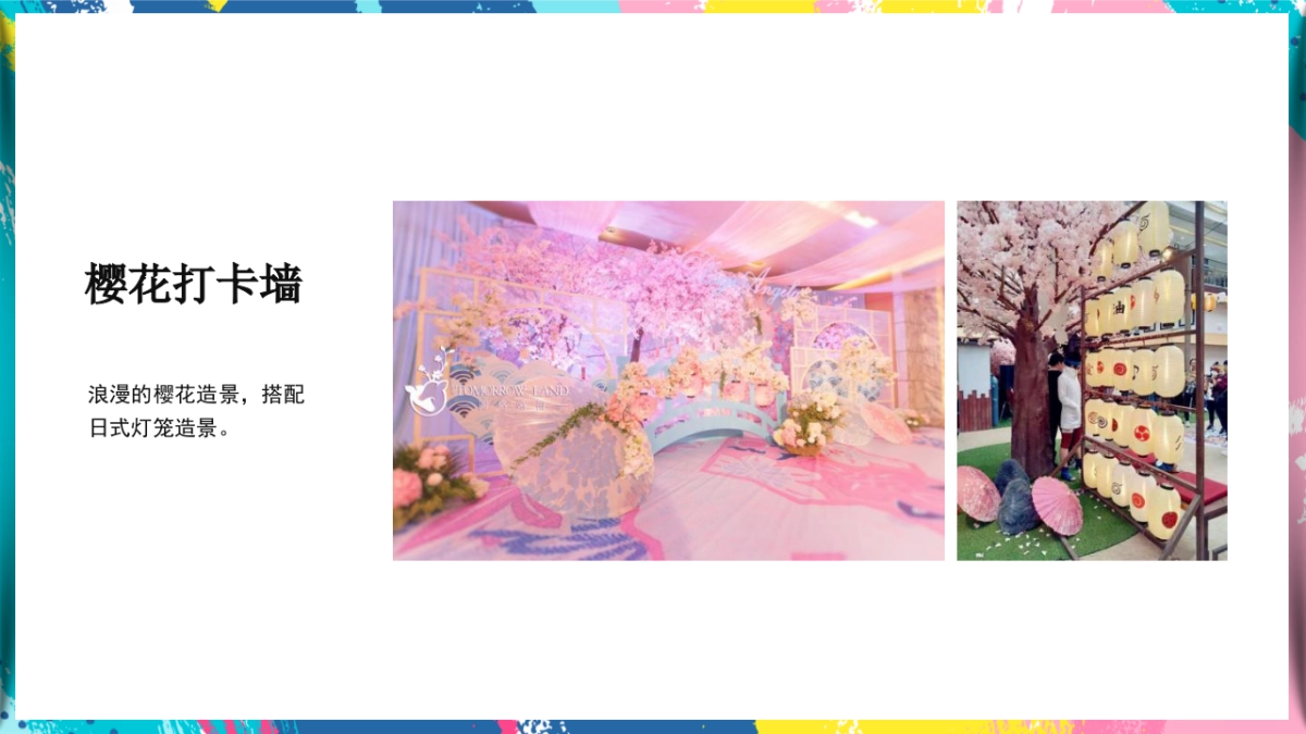 2020地产项目“仲夏趣玩节”月度活动策划方案_第5页