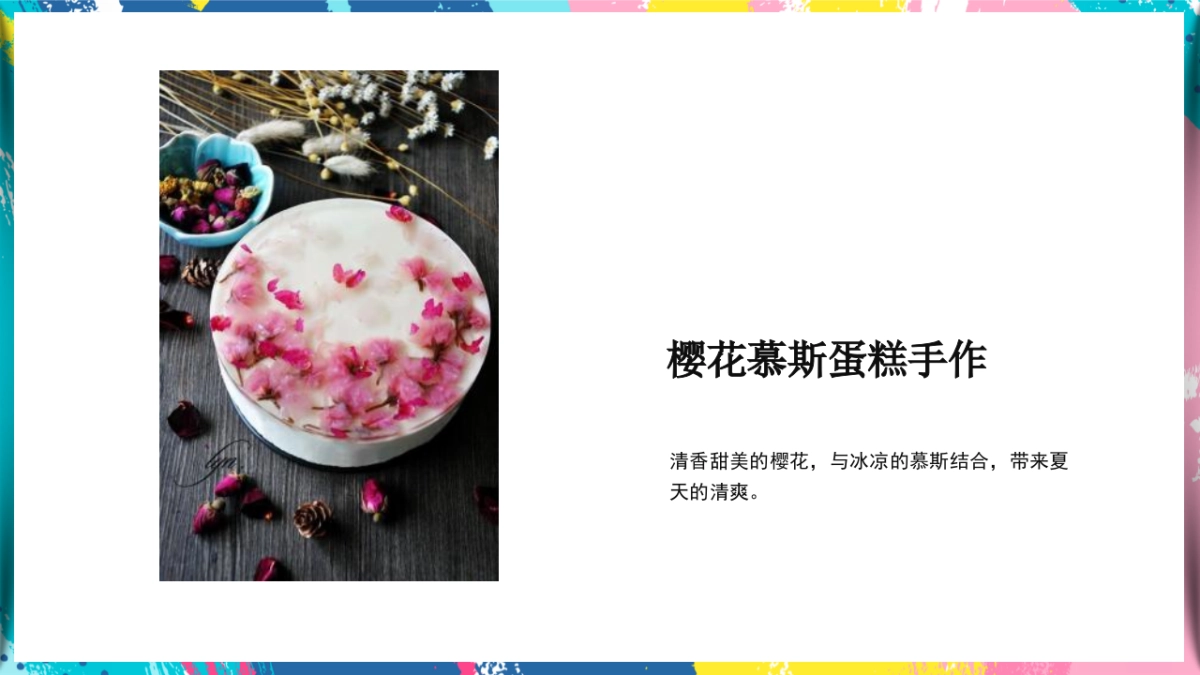 2020地产项目“仲夏趣玩节”月度活动策划方案_第6页