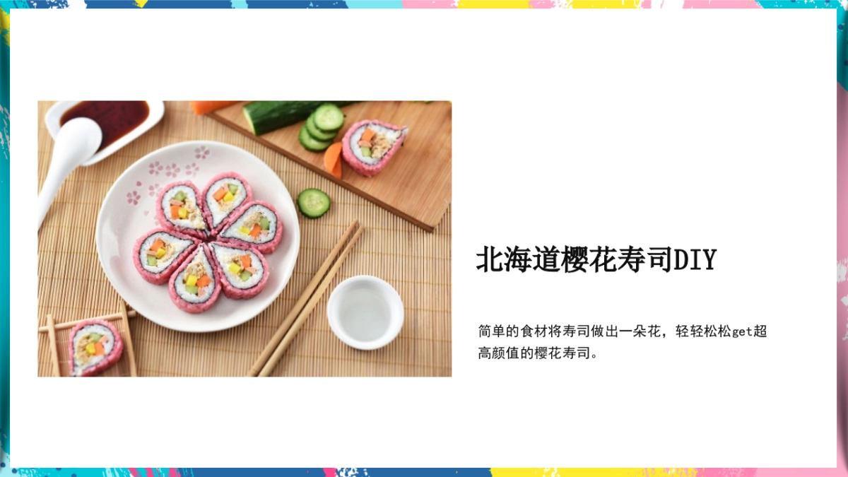 2020地产项目“仲夏趣玩节”月度活动策划方案_第8页