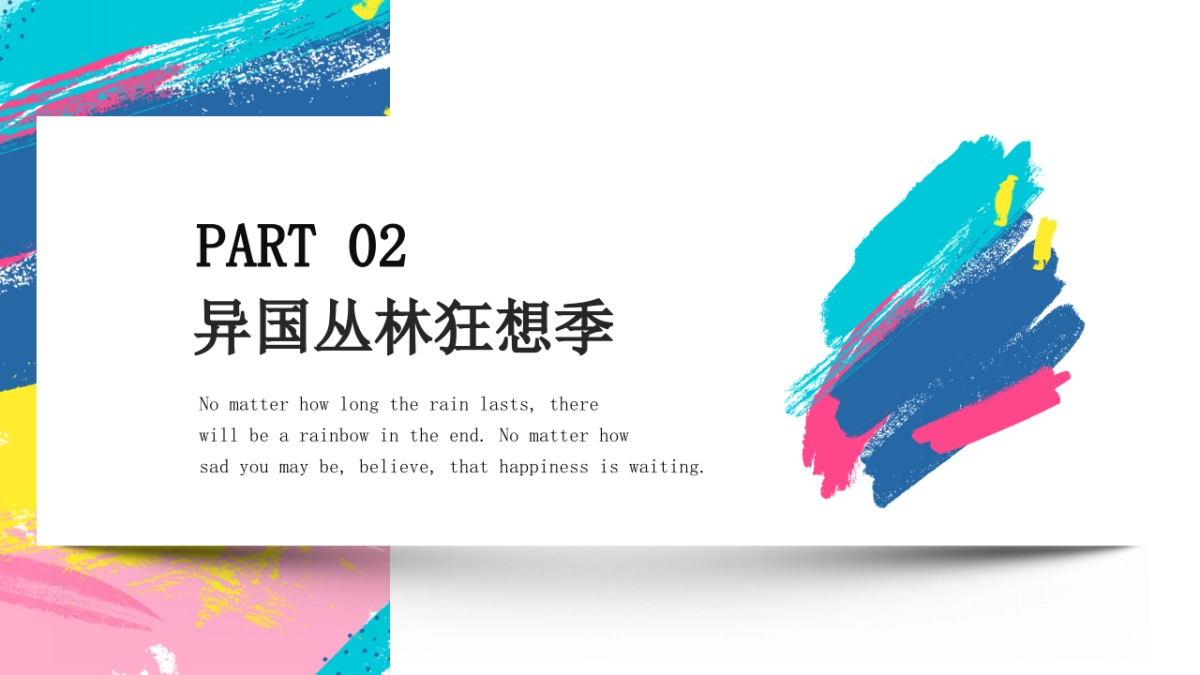 2020地产项目“仲夏趣玩节”月度活动策划方案_第9页