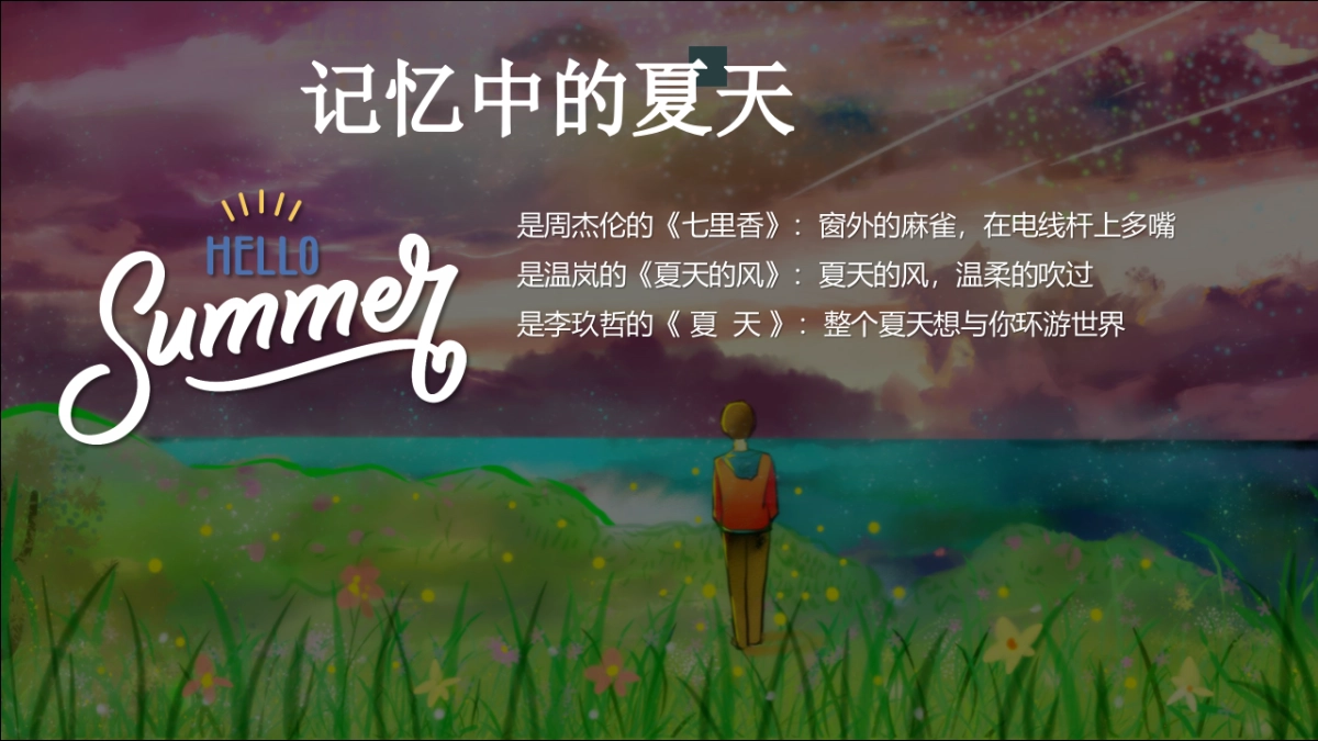 2020地产项目“仲夏烟火气，地产纳微凉七月”活动策划方案_第5页