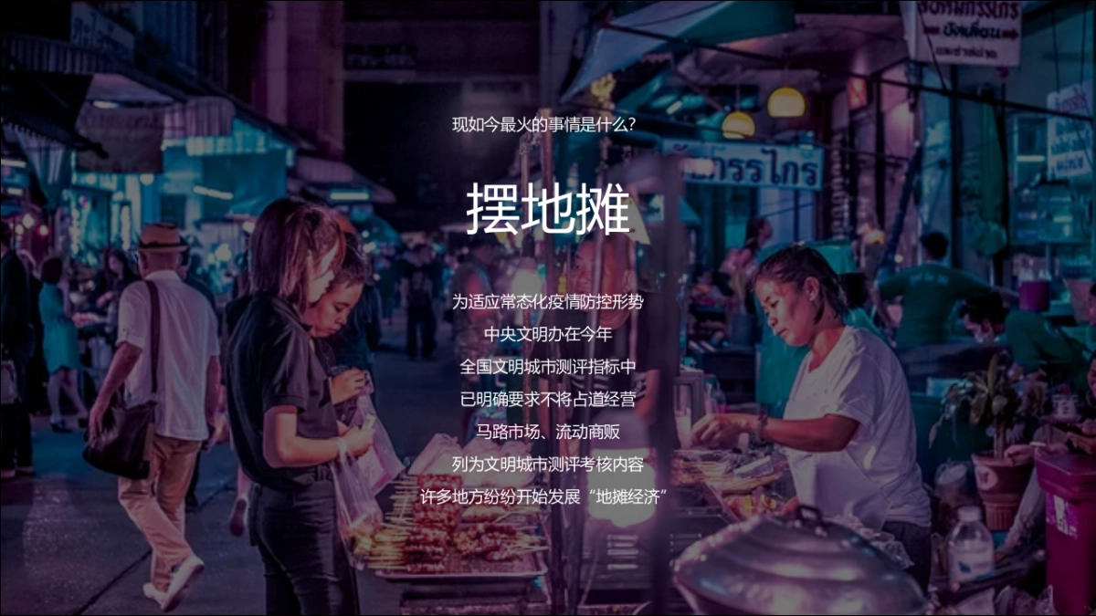 2020地产项目“仲夏烟火气，地产纳微凉七月”活动策划方案_第7页