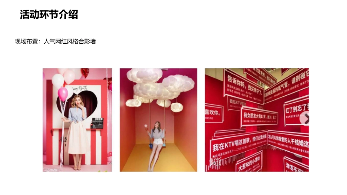 2020地产项目3月活动策划方案_第5页