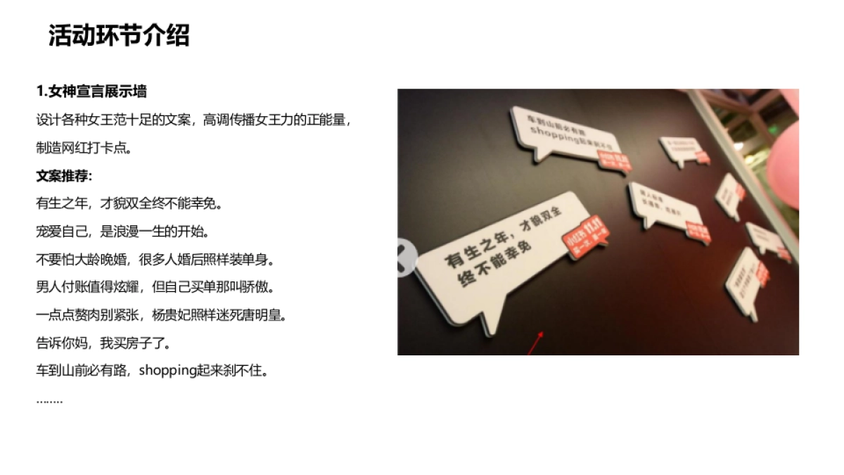 2020地产项目3月活动策划方案_第6页