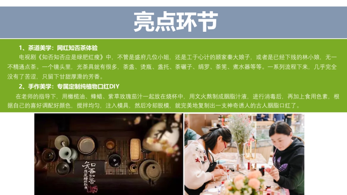 2020地产项目3月活动策划方案_第9页