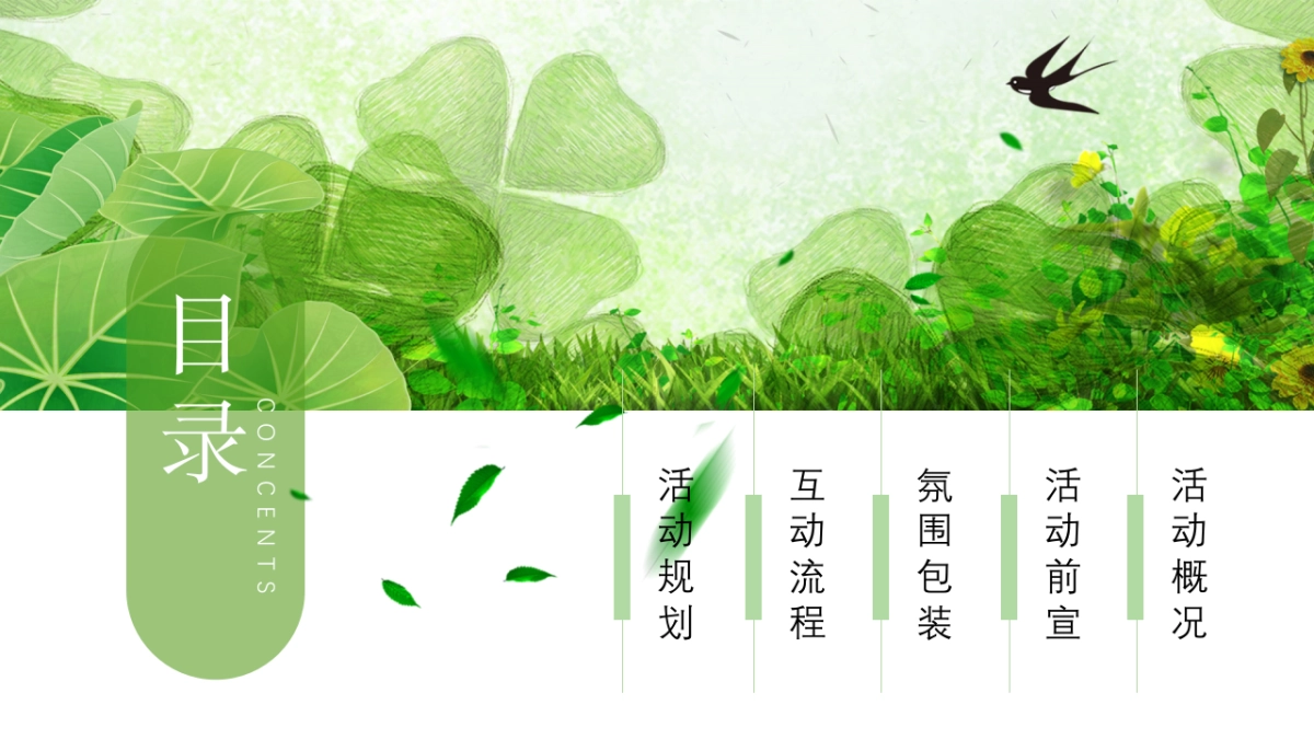 2020地产项目5-6月第届睦邻节活动（欢乐家庭日·嗨FUN狂欢节主题）策划方案_第2页