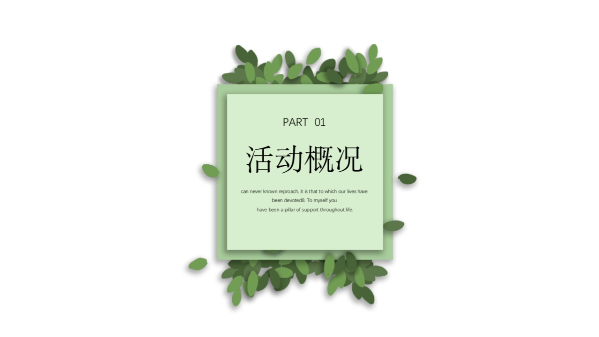 2020地产项目5-6月第届睦邻节活动（欢乐家庭日·嗨FUN狂欢节主题）策划方案_第3页