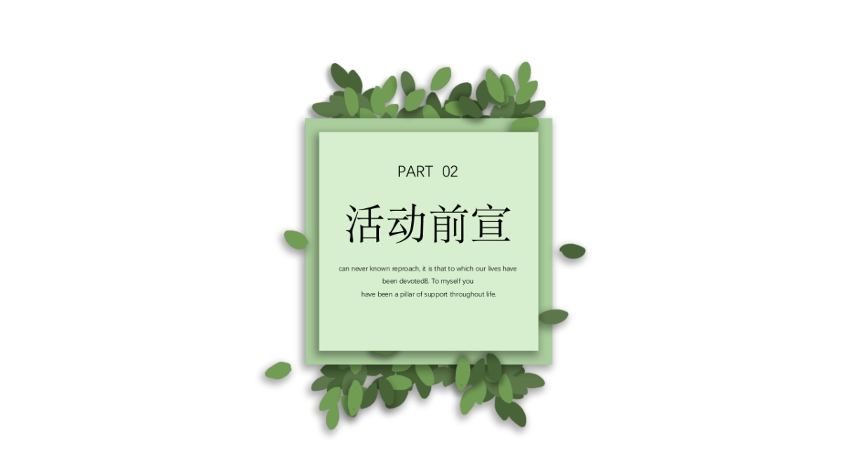 2020地产项目5-6月第届睦邻节活动（欢乐家庭日·嗨FUN狂欢节主题）策划方案_第7页