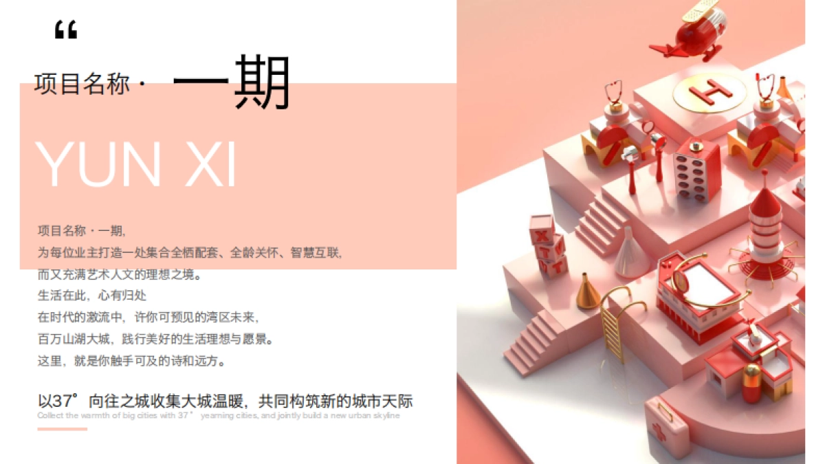 2020地产项目6月7月系列「七彩生活·不七而遇主题」活动策划方案_第3页