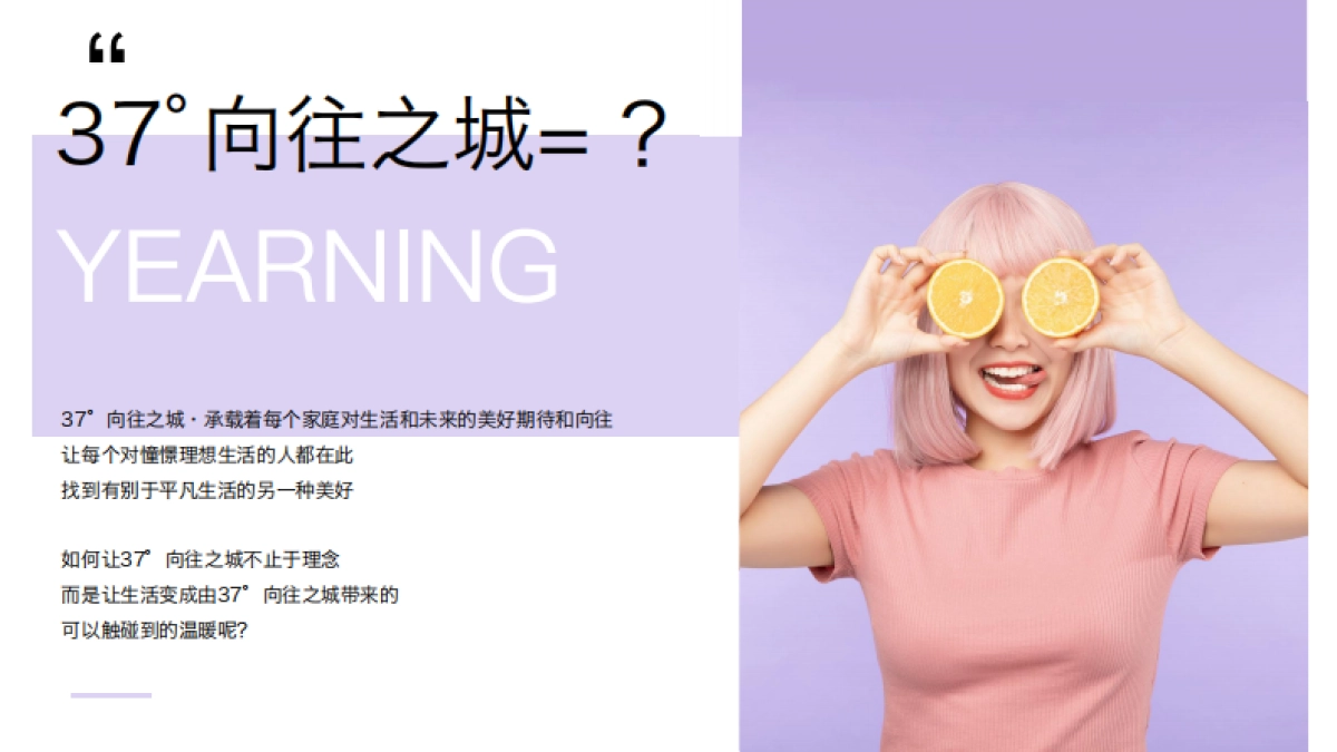 2020地产项目6月7月系列「七彩生活·不七而遇主题」活动策划方案_第4页
