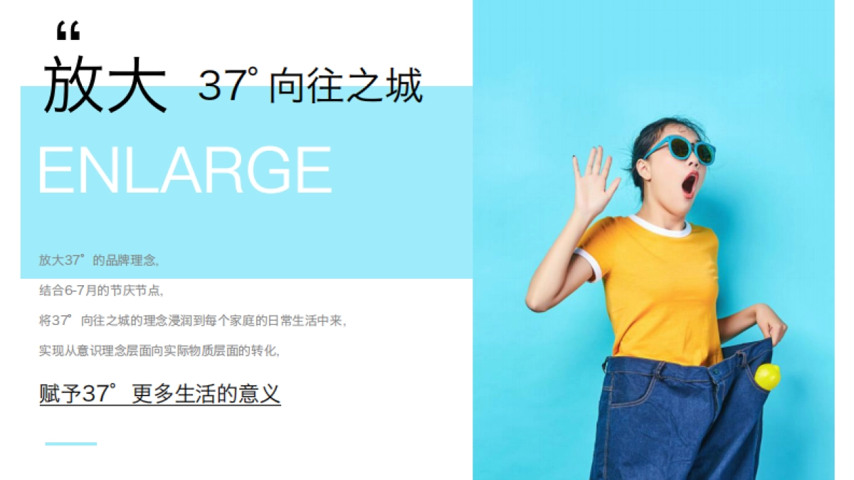 2020地产项目6月7月系列「七彩生活·不七而遇主题」活动策划方案_第5页