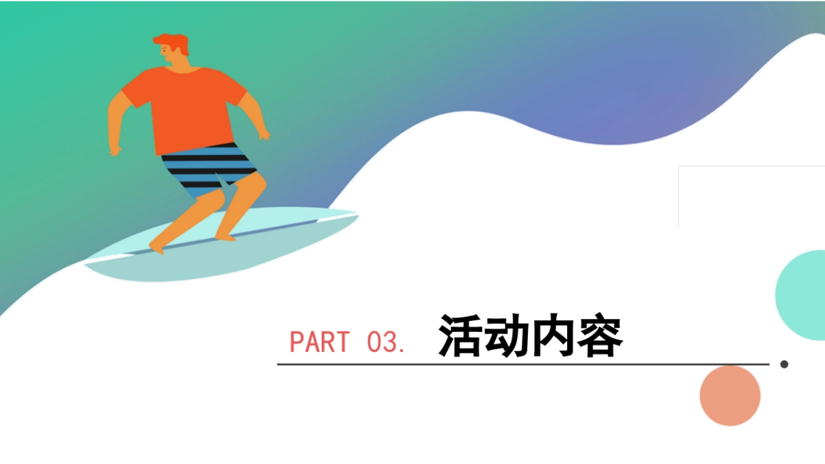 2020地产项目7月主题暖场“湖居生活，盛夏四重奏”活动策划方案_第10页