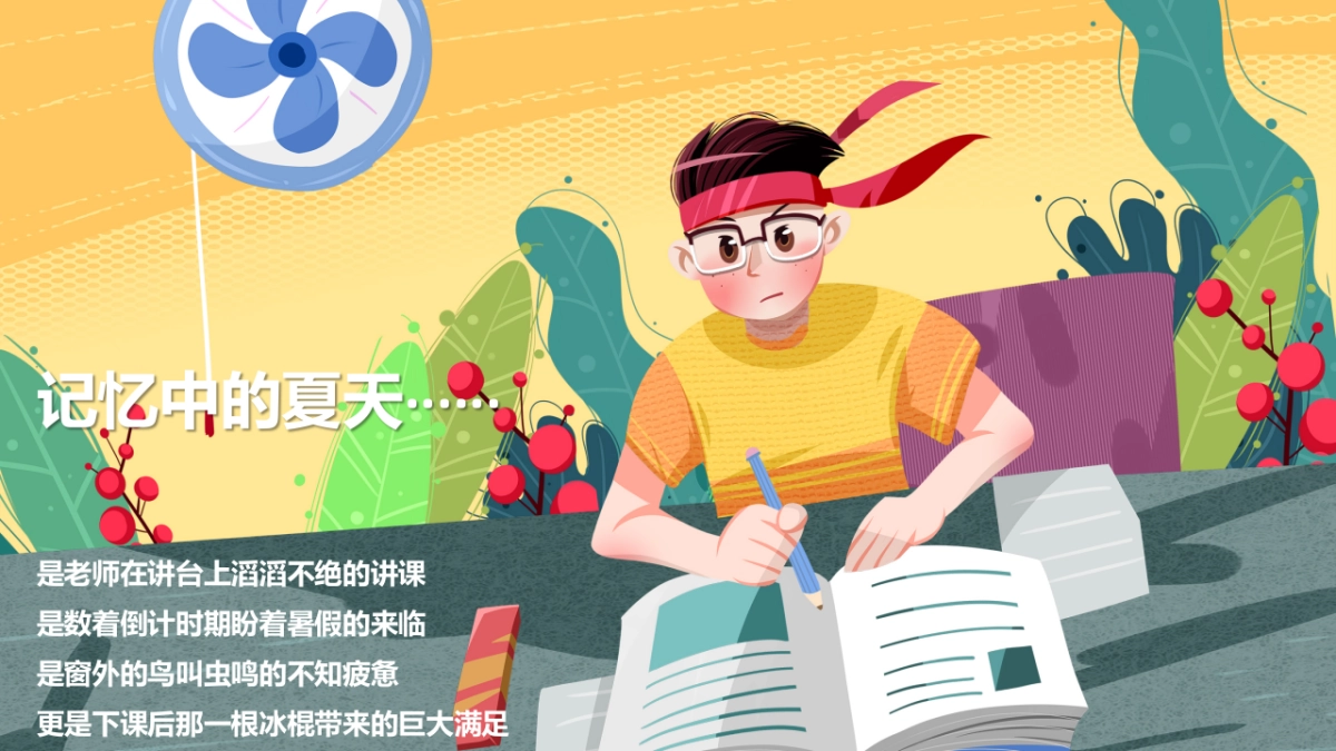 2020地产项目7月主题暖场“湖居生活，盛夏四重奏”活动策划方案_第5页
