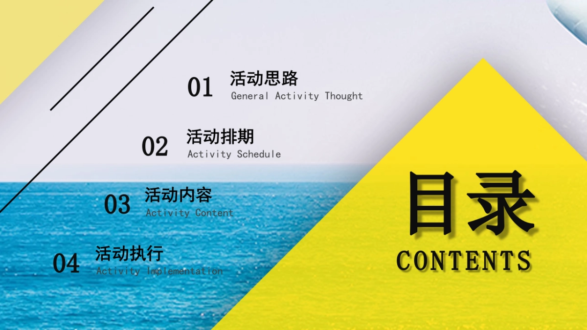 2020地产项目7月主题暖场“夏日狂想曲”活动策划方案_第2页