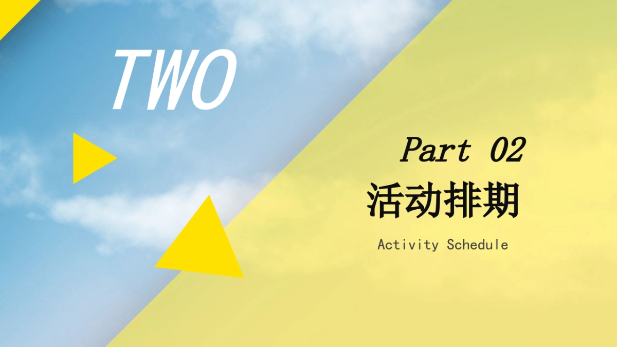 2020地产项目7月主题暖场“夏日狂想曲”活动策划方案_第7页