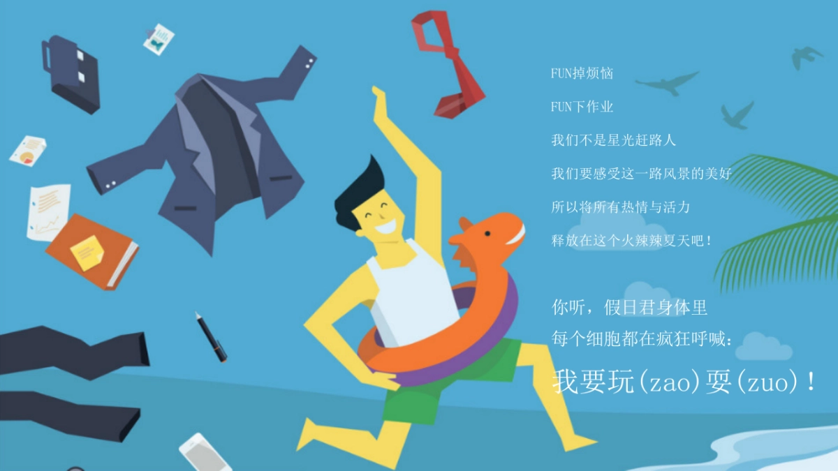 2020地产项目8-9月玩美假期计划主题活动策划方案_第3页