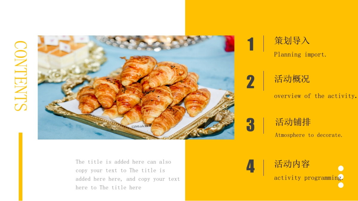 2020地产项目11月“秋颂感恩 浪漫迎冬”活动策划方案_第2页