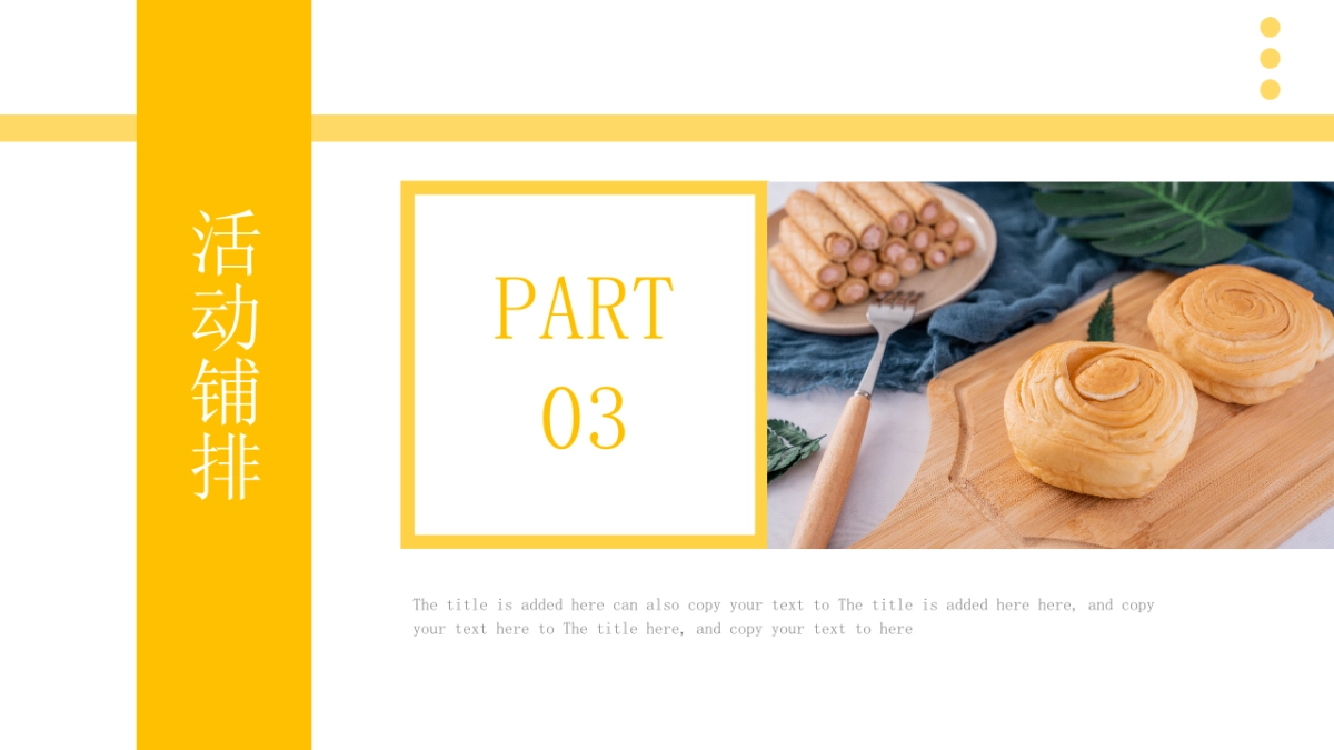 2020地产项目11月“秋颂感恩 浪漫迎冬”活动策划方案_第9页