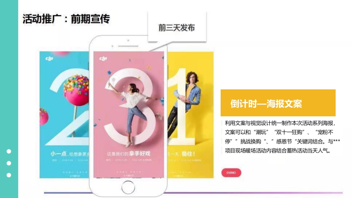 2020地产项目11月暖场活动 “潮“GO”宠粉生活节”活动策划方案_第10页