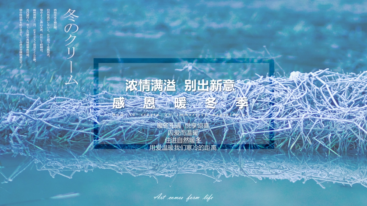 2020地产项目12月冬季暖场“悦鉴暖冬 礼赞时光”活动策划方案_第3页