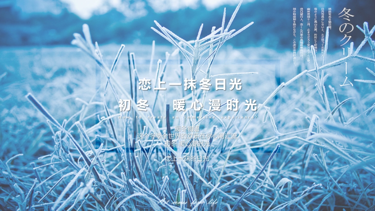 2020地产项目12月冬季暖场“悦鉴暖冬 礼赞时光”活动策划方案_第4页