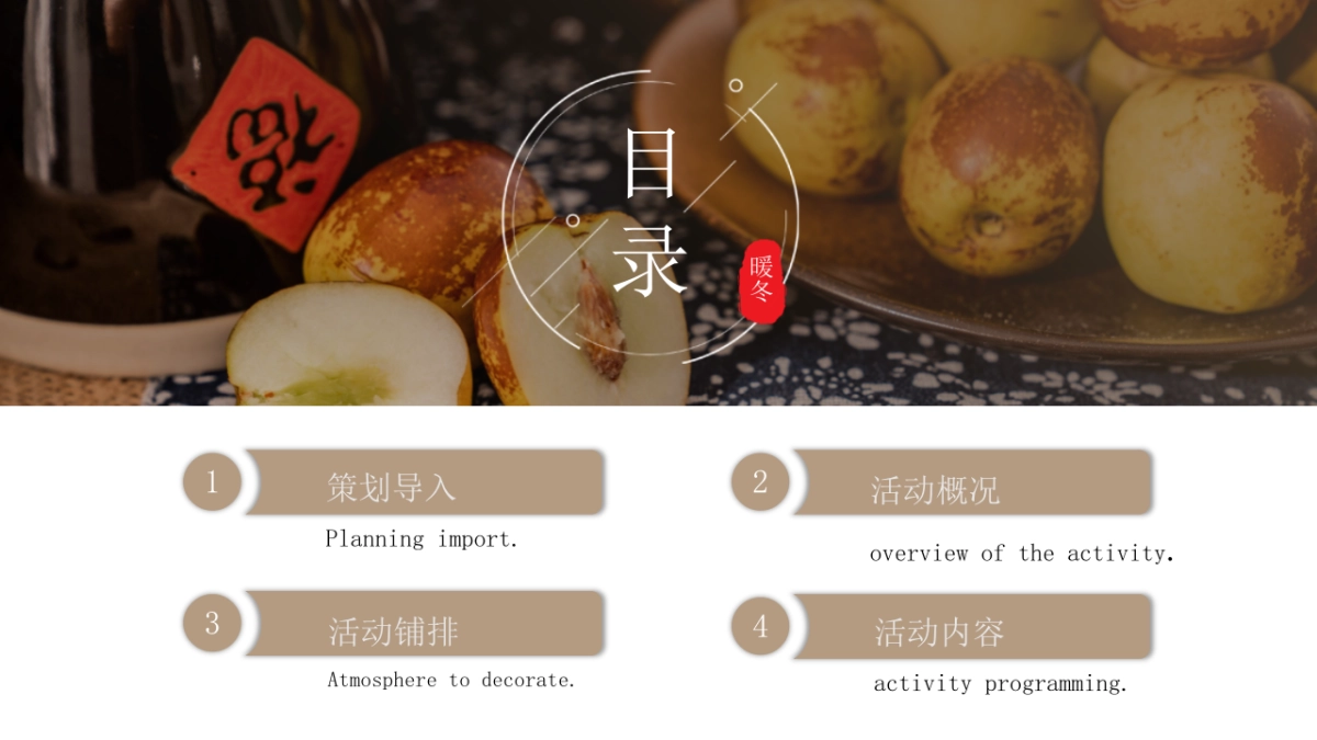 2020地产项目12月份月度“缤纷岁末奇遇暖冬”暖场系列活动策划方案_第2页