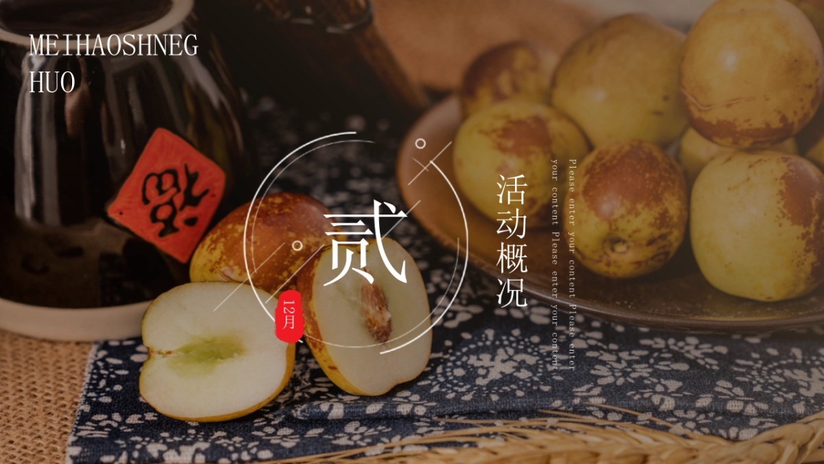 2020地产项目12月份月度“缤纷岁末奇遇暖冬”暖场系列活动策划方案_第6页