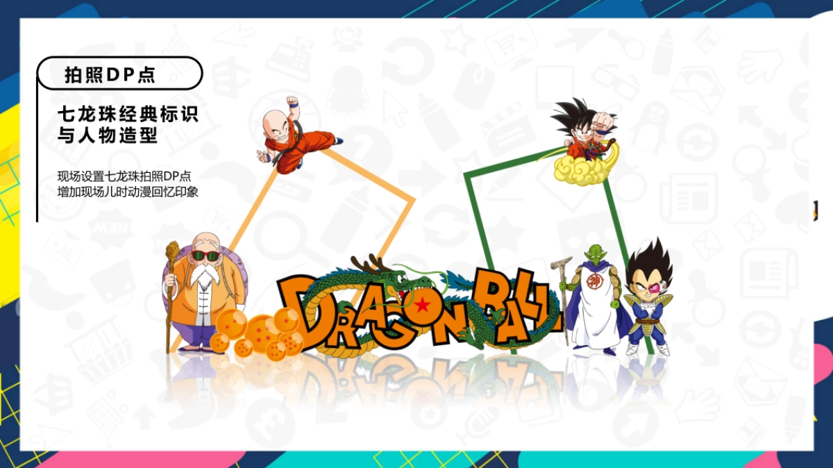 2020地产项目12月暖场系列“花样年华生活节”活动策划方案_第6页