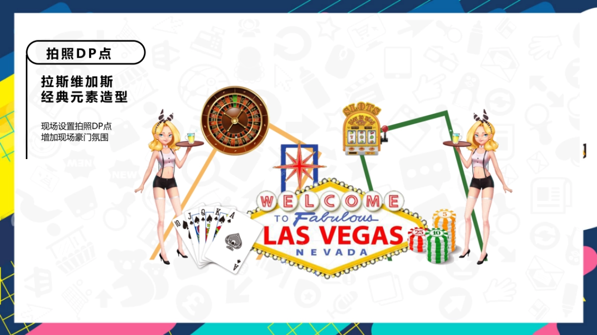 2020地产项目12月暖场系列“花样年华生活节”活动策划方案_第7页