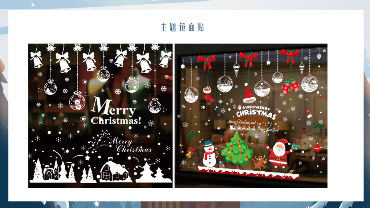 2020地产项目12月系列暖场“冰雪奇遇记”活动策划方案_第10页