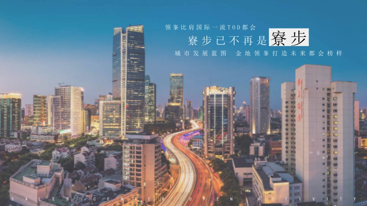 2020地产项目25小时生活节暨营销中心开放活动策划方案_第3页