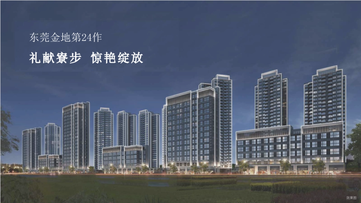 2020地产项目25小时生活节暨营销中心开放活动策划方案_第4页