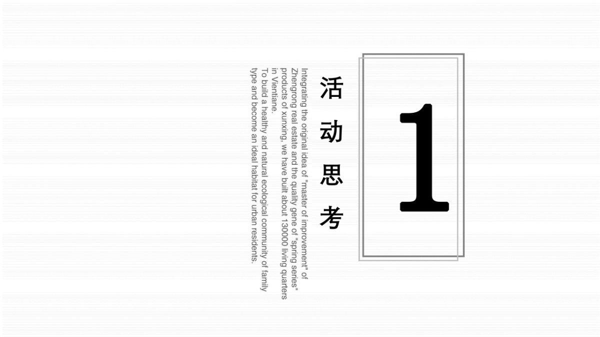 2020地产项目25小时生活节暨营销中心开放活动策划方案_第5页