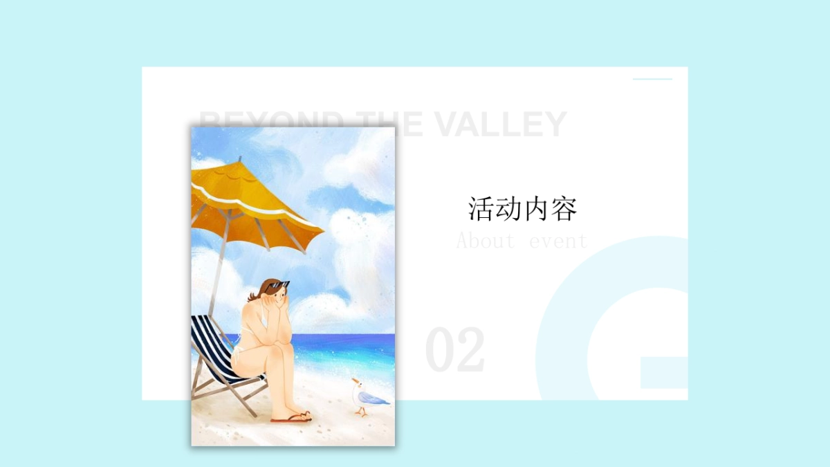 2020地产项目910月暖场“潮玩视界成长探秘”活动策划方案_第5页