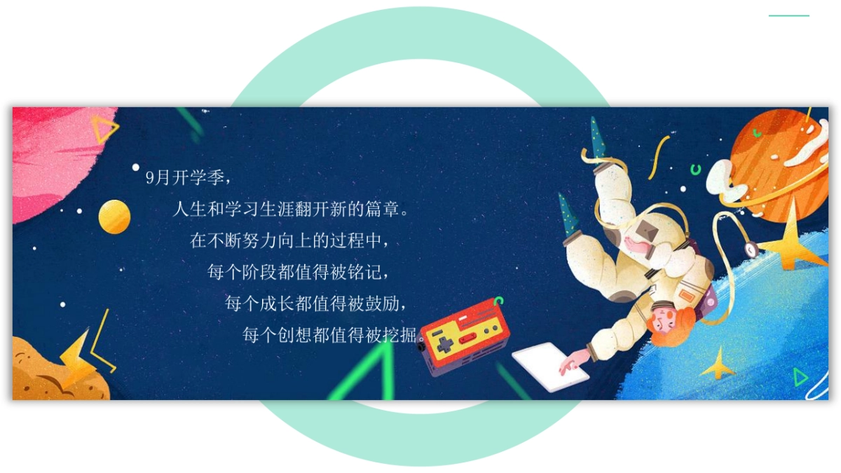 2020地产项目910月暖场“潮玩视界成长探秘”活动策划方案_第7页