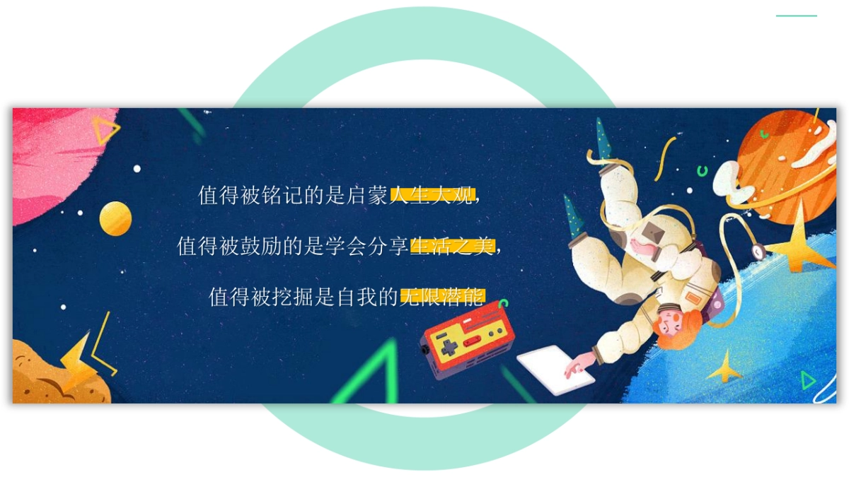 2020地产项目910月暖场“潮玩视界成长探秘”活动策划方案_第8页