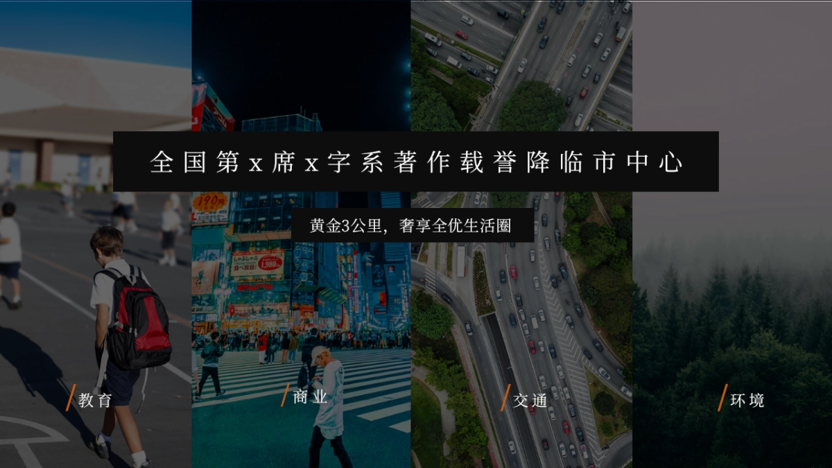 2020地产项目FUN享嘉年华 VALUE系列周末导客活动策划方案_第3页