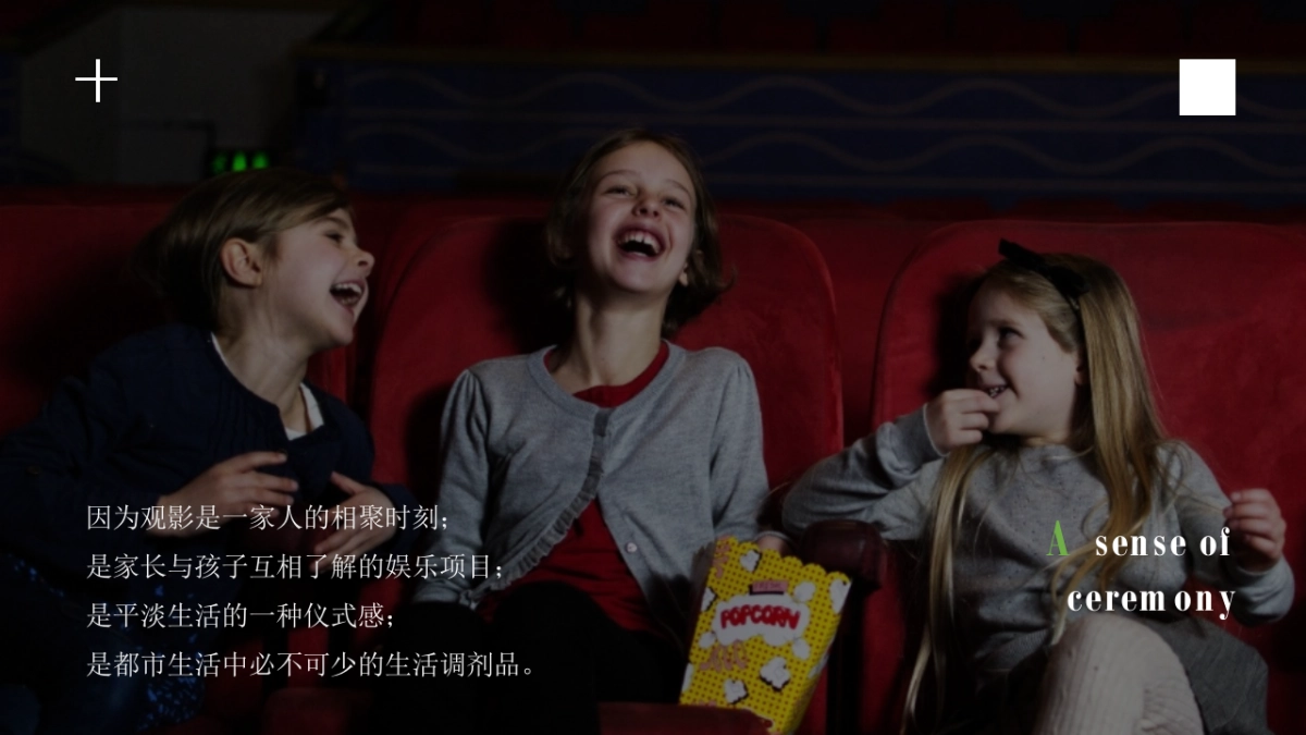 2020地产项目八月周末暖场“夏了夏天”夏日露天电影季活动策划方案_第6页