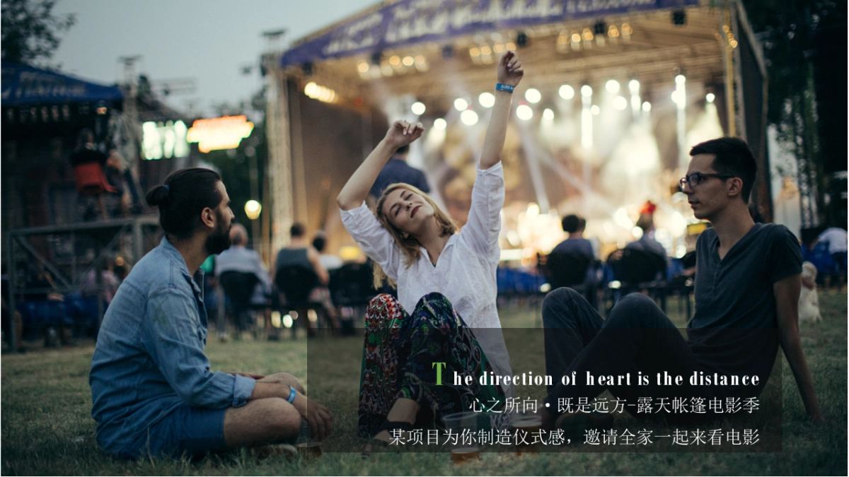 2020地产项目八月周末暖场“夏了夏天”夏日露天电影季活动策划方案_第8页