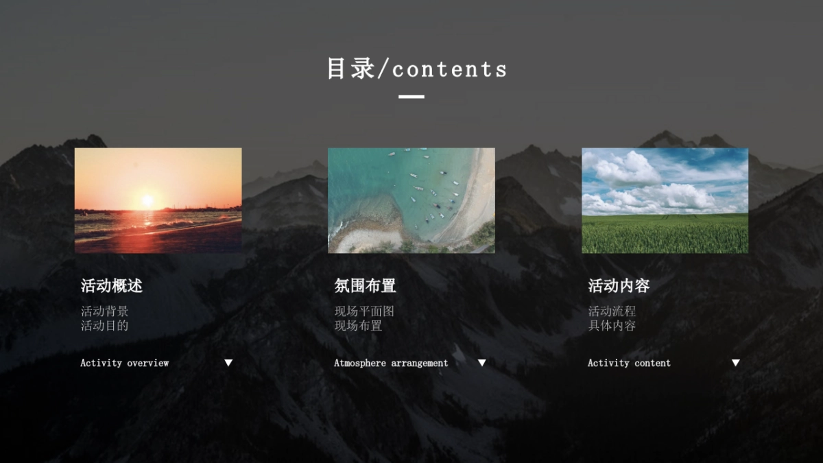 2020地产项目八月周末暖场“夏了夏天”夏日露天电影季活动策划方案_第9页