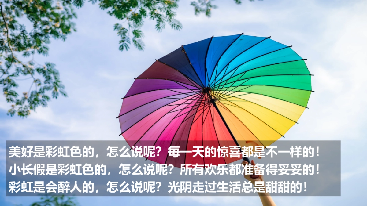 2020地产项目彩虹主题嘉年华活动策划方案_第4页