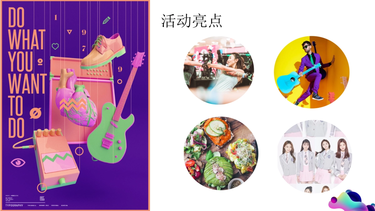 2020地产项目潮派运动“青春训练营”活动策划方案_第10页