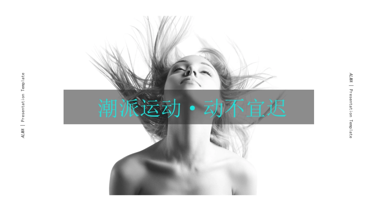 2020地产项目潮派运动“青春训练营”活动策划方案_第3页