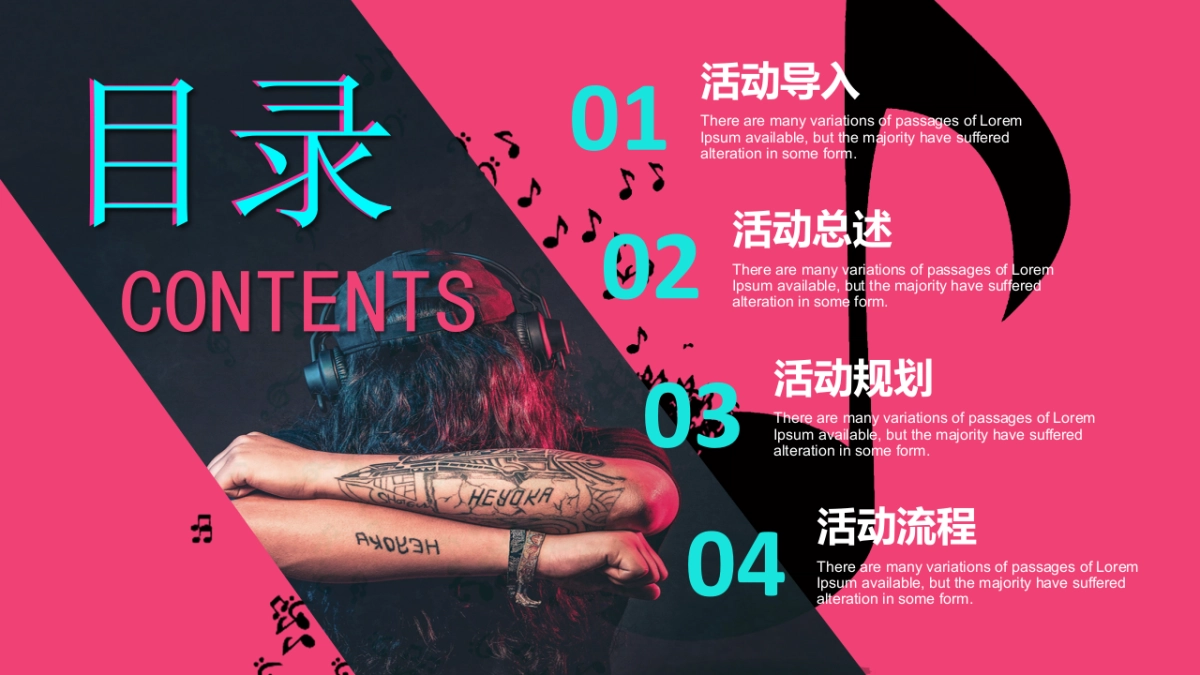 2020地产项目潮派运动“青春训练营”活动策划方案_第4页