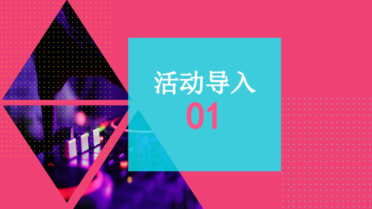 2020地产项目潮派运动“青春训练营”活动策划方案_第5页