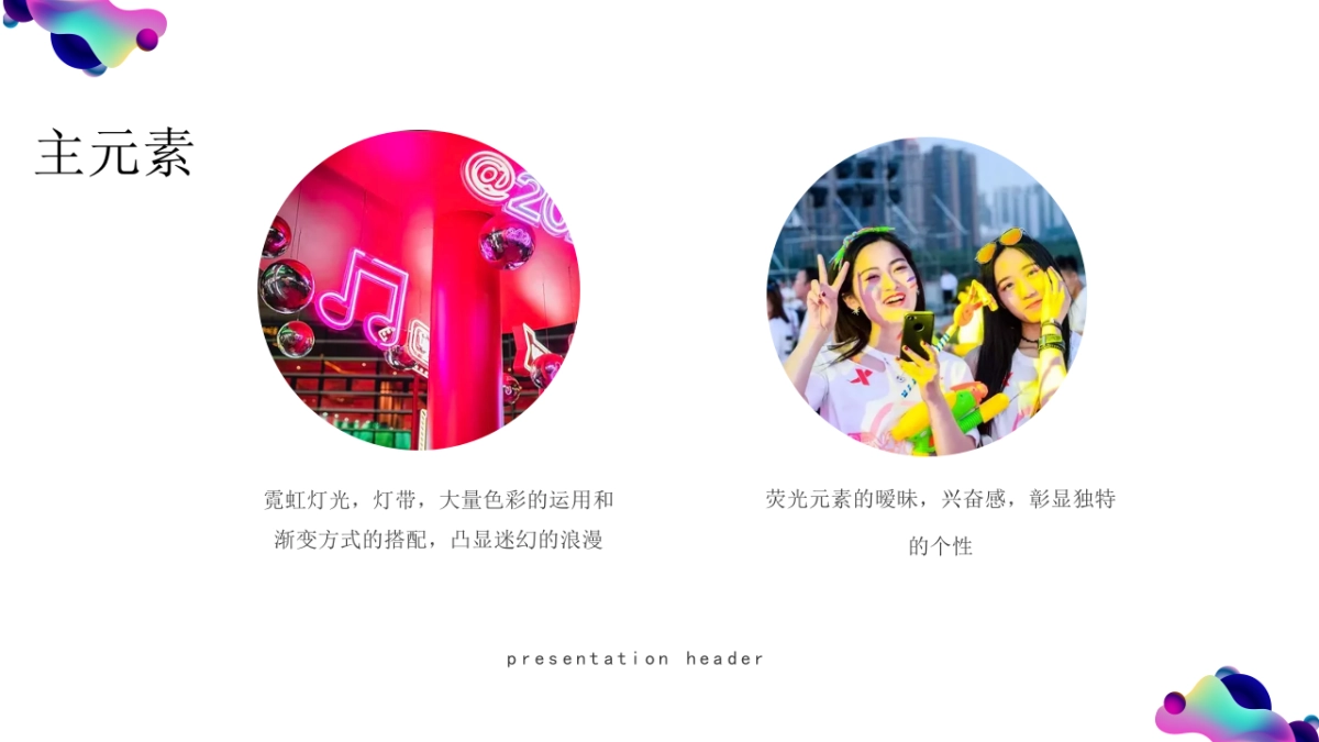 2020地产项目潮派运动“青春训练营”活动策划方案_第7页