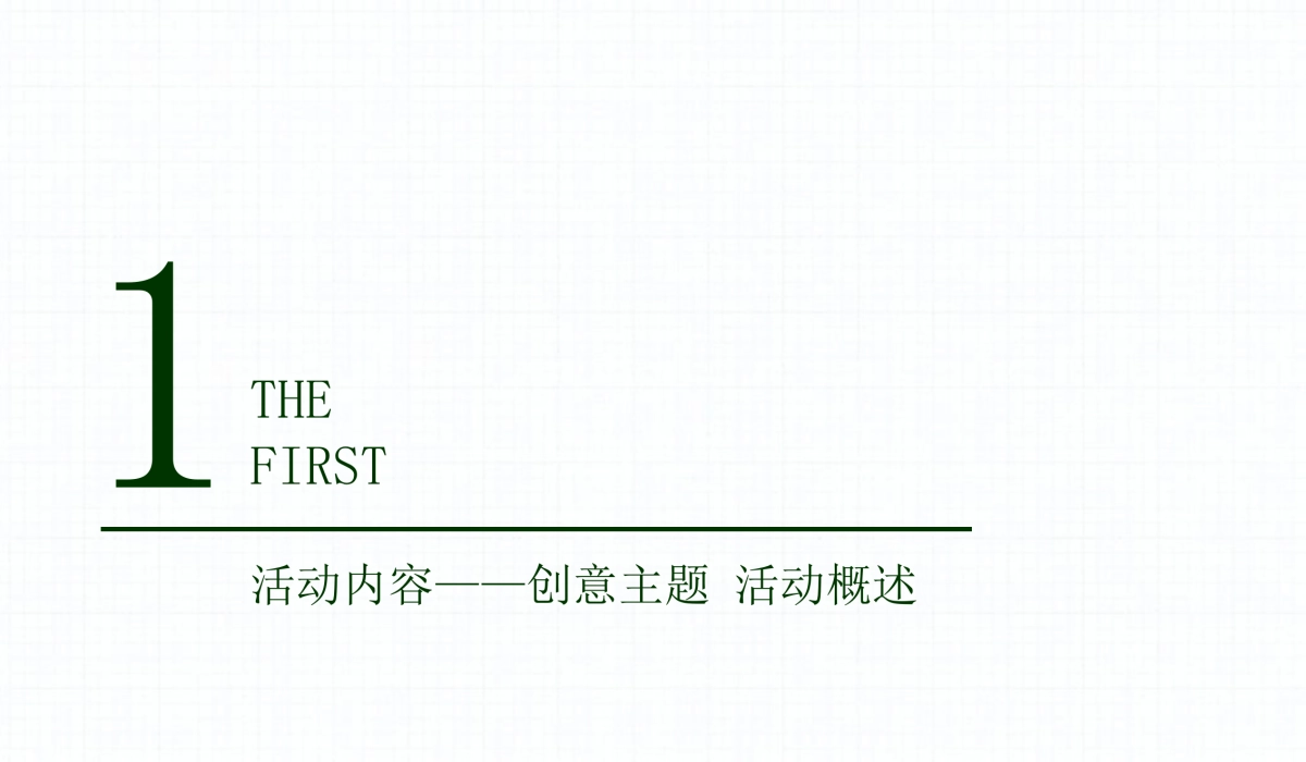 2020地产项目传统风筝艺术文化节主题活动策划方案_第2页